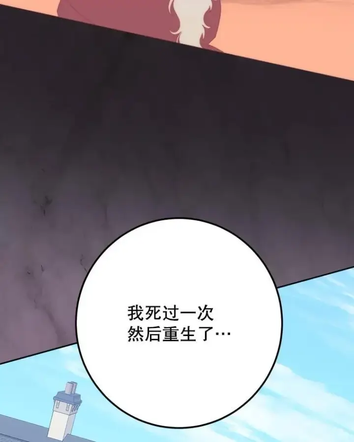 漫画《未来每步都是花路》108.借口第20张图