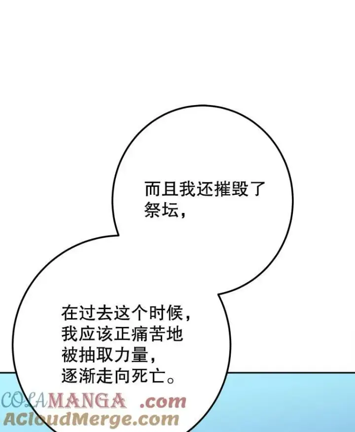 漫画《未来每步都是花路》108.借口第25张图