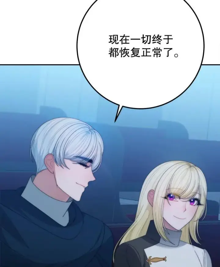 漫画《未来每步都是花路》108.借口第27张图