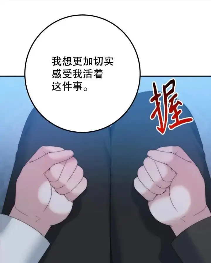 漫画《未来每步都是花路》108.借口第43张图