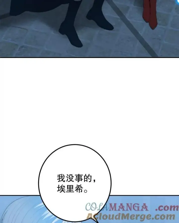 漫画《未来每步都是花路》108.借口第5张图