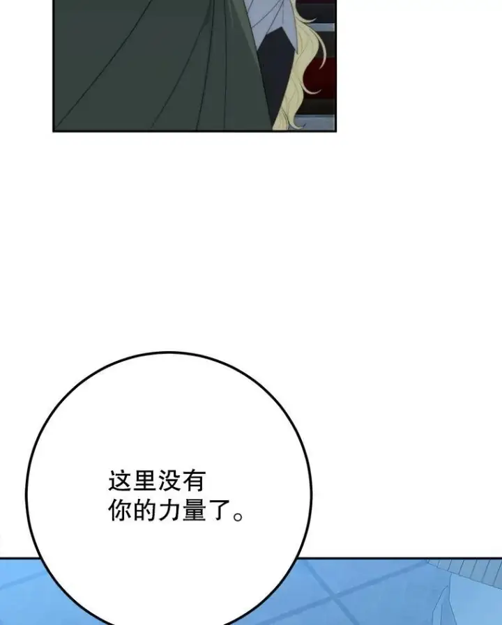 漫画《未来每步都是花路》108.借口第56张图