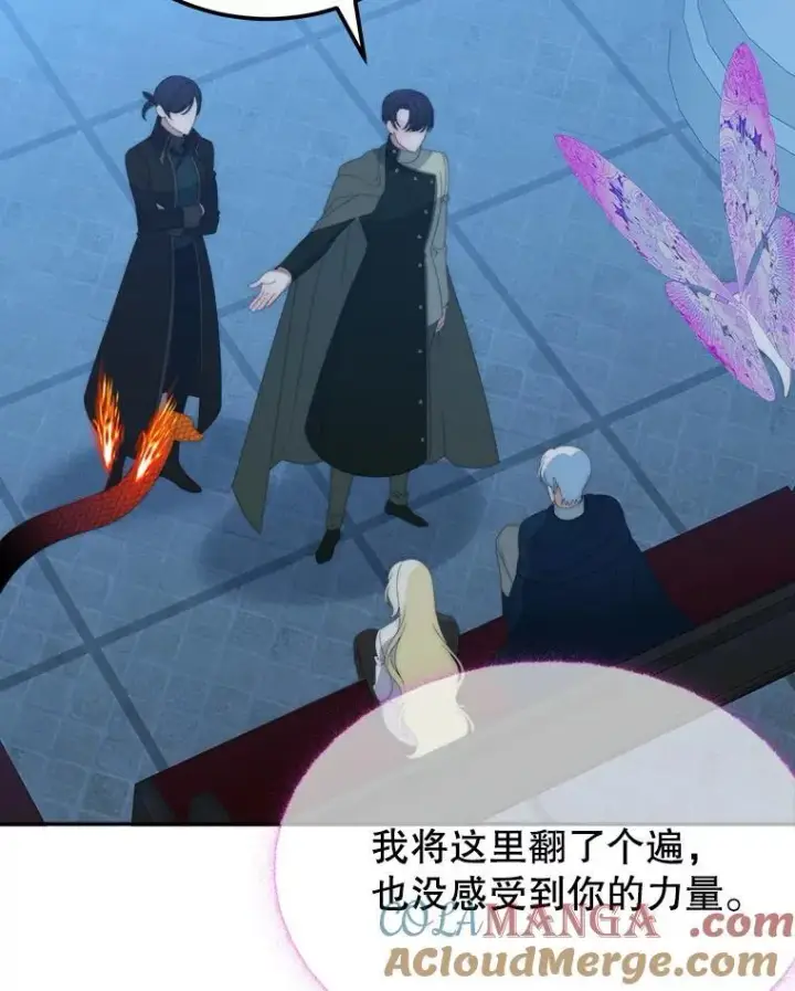 漫画《未来每步都是花路》108.借口第57张图