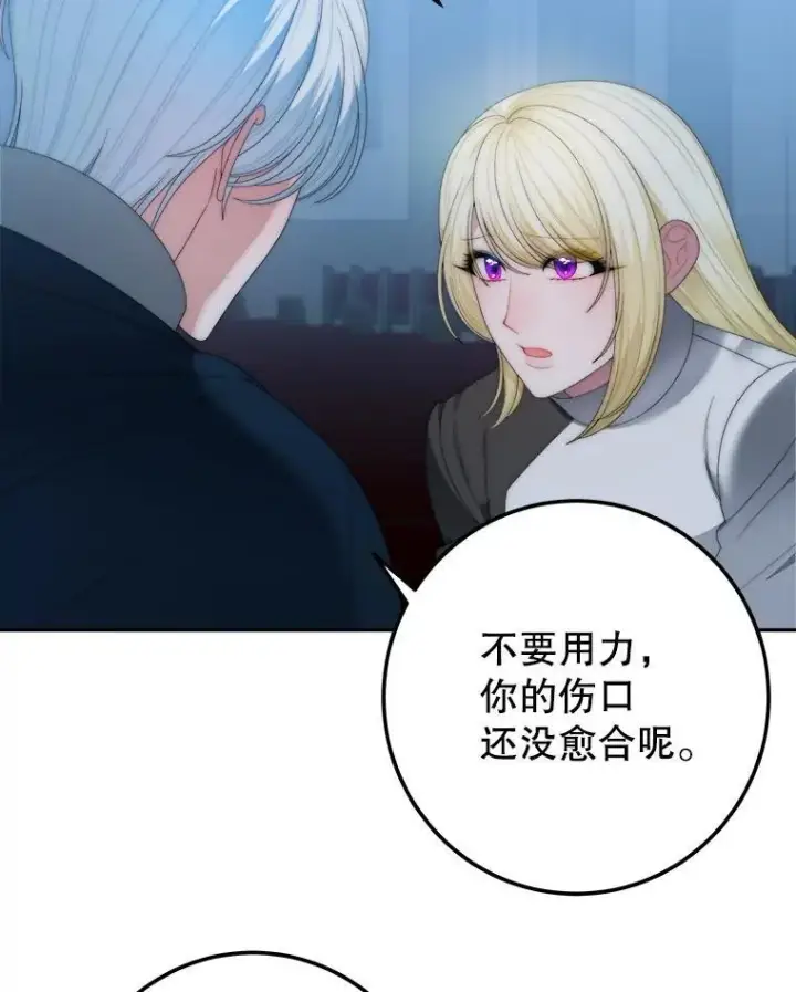 漫画《未来每步都是花路》108.借口第6张图