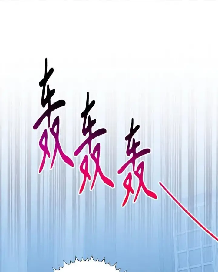 漫画《未来每步都是花路》108.借口第67张图