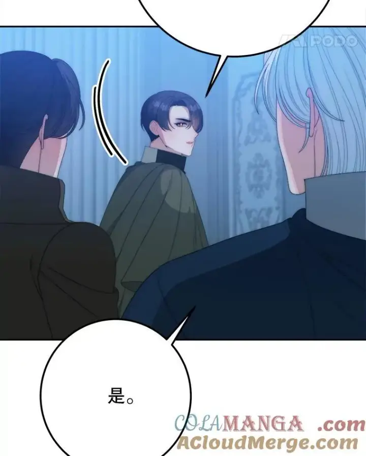 漫画《未来每步都是花路》108.借口第73张图