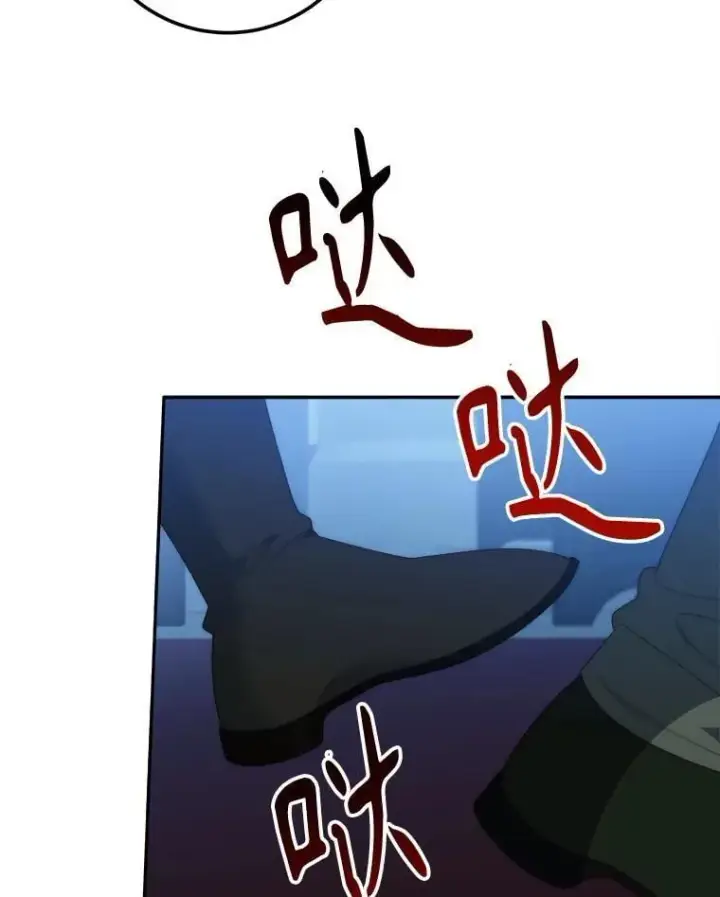 漫画《未来每步都是花路》108.借口第74张图