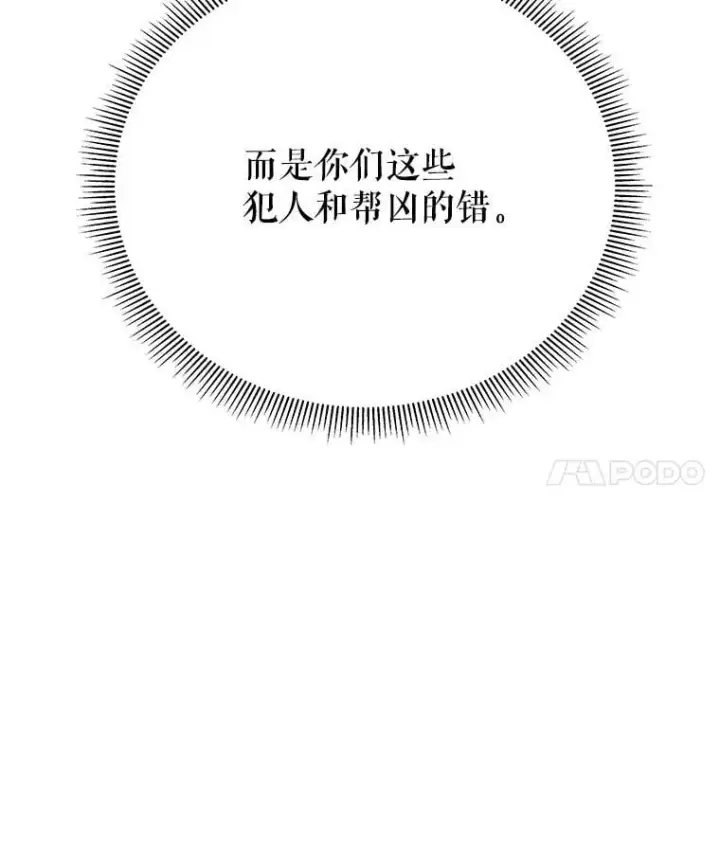 漫画《未来每步都是花路》108.借口第83张图