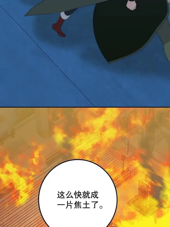 漫画《未来每步都是花路》108.借口第88张图