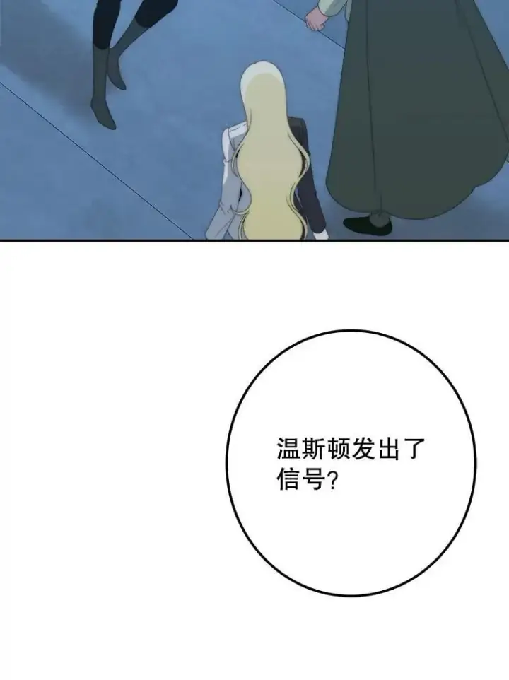 漫画《未来每步都是花路》108.借口第91张图