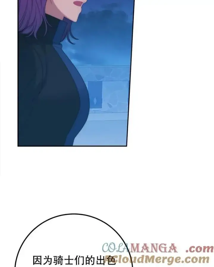 漫画《未来每步都是花路》108.借口第93张图