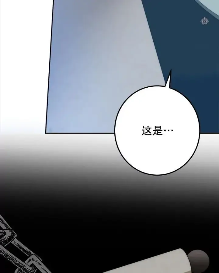 漫画《未来每步都是花路》108.借口第98张图