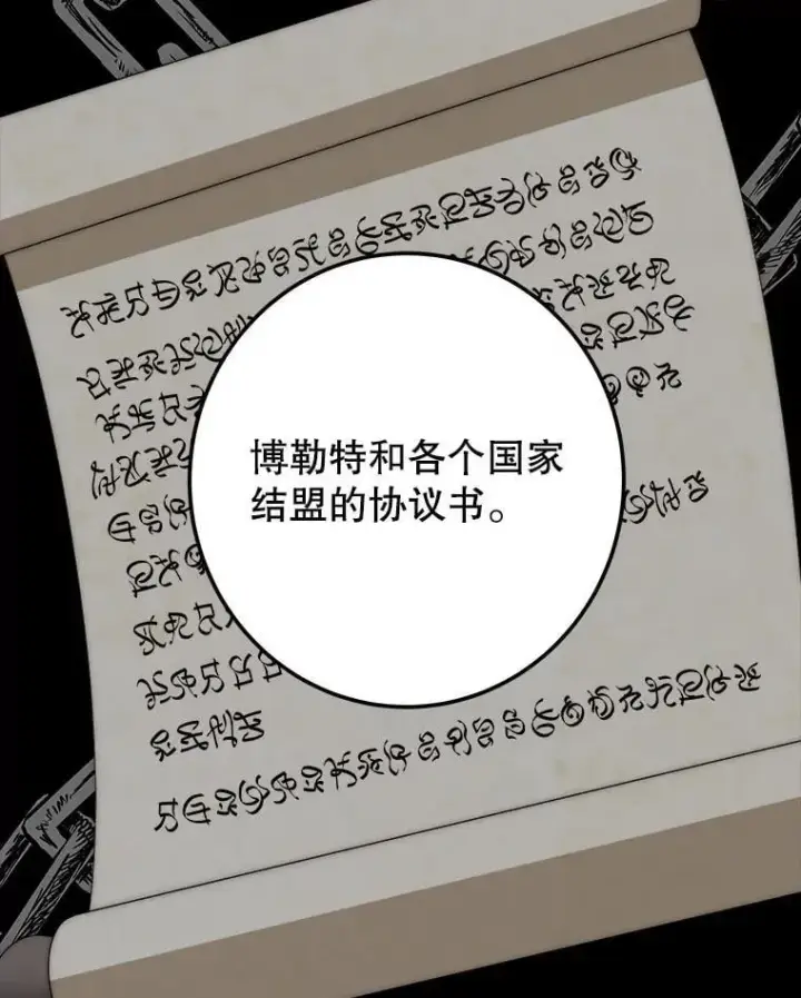漫画《未来每步都是花路》108.借口第99张图