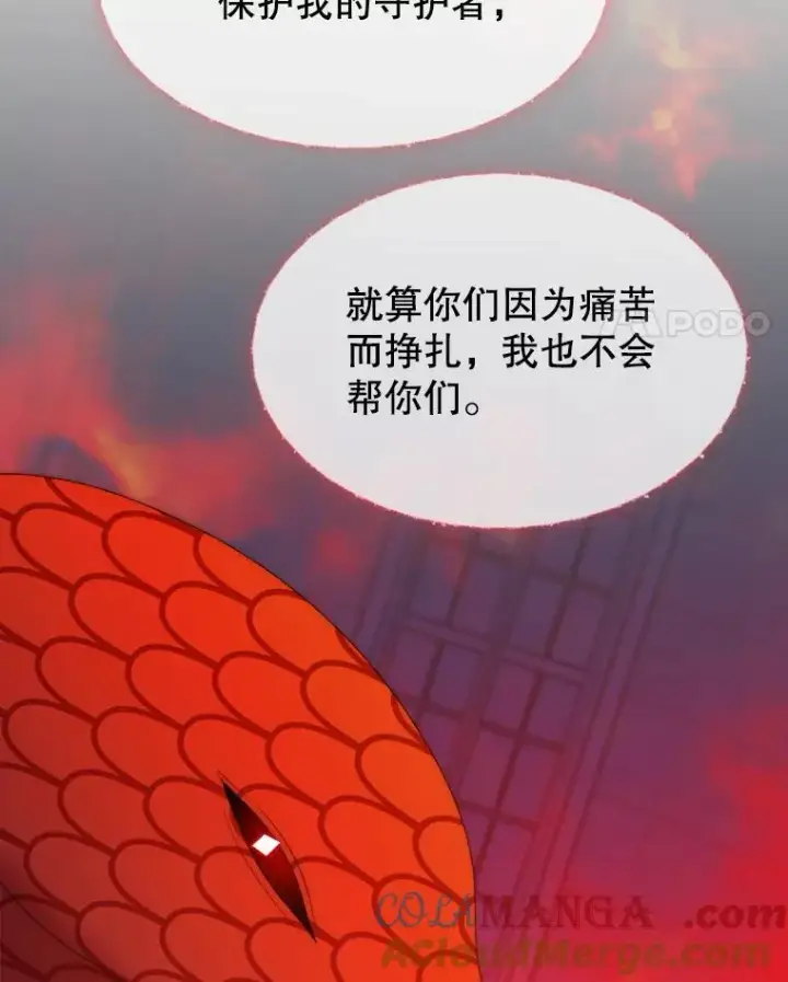 漫画《未来每步都是花路》109.博勒特灭国第101张图
