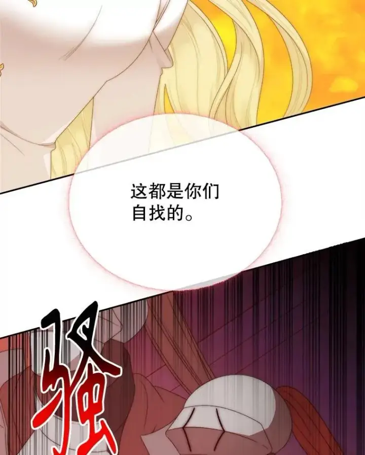漫画《未来每步都是花路》109.博勒特灭国第103张图