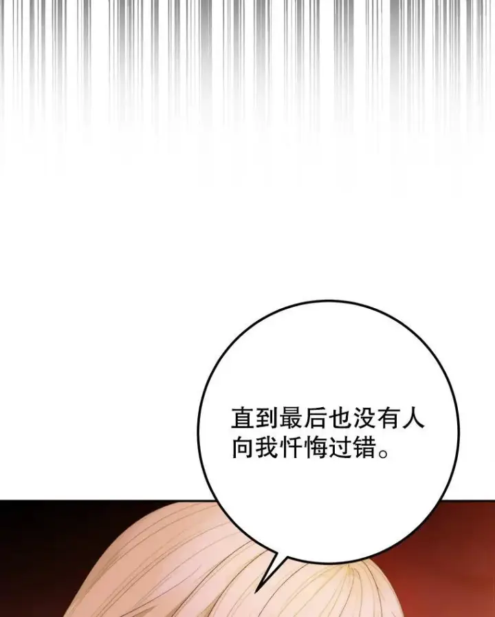 漫画《未来每步都是花路》109.博勒特灭国第107张图