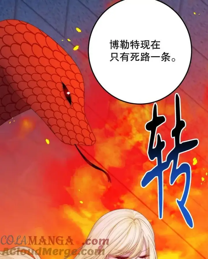 漫画《未来每步都是花路》109.博勒特灭国第109张图