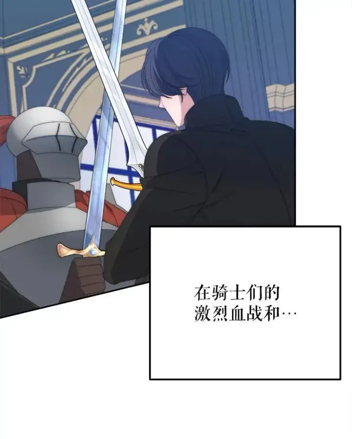 漫画《未来每步都是花路》109.博勒特灭国第112张图