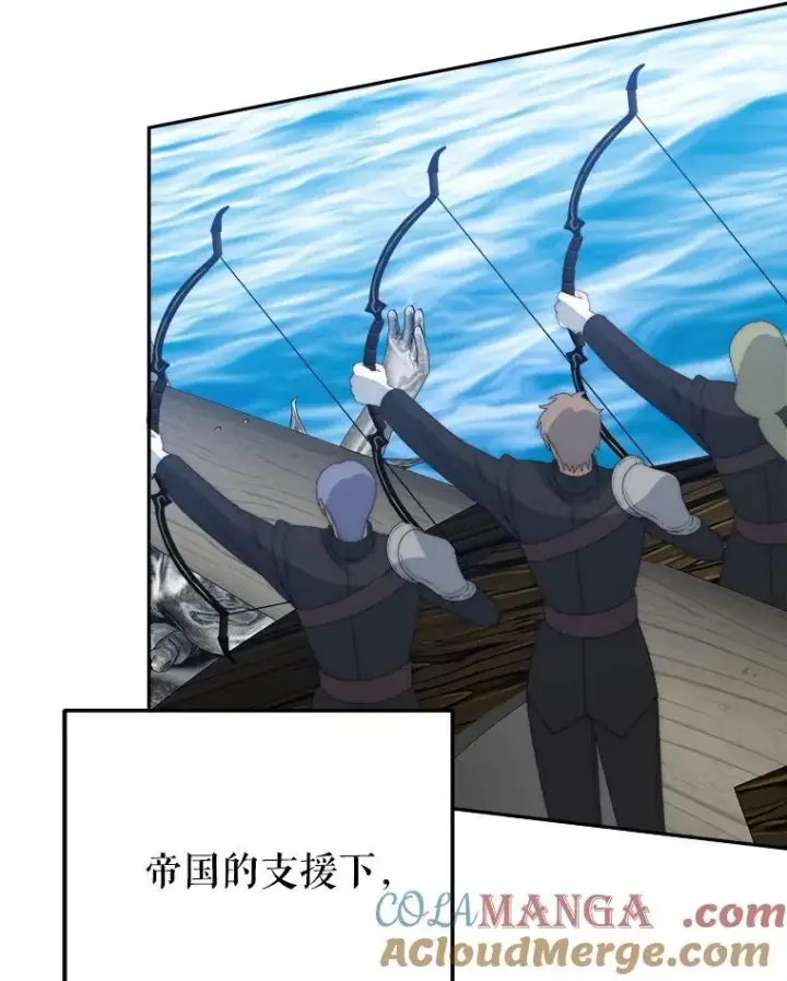漫画《未来每步都是花路》109.博勒特灭国第113张图