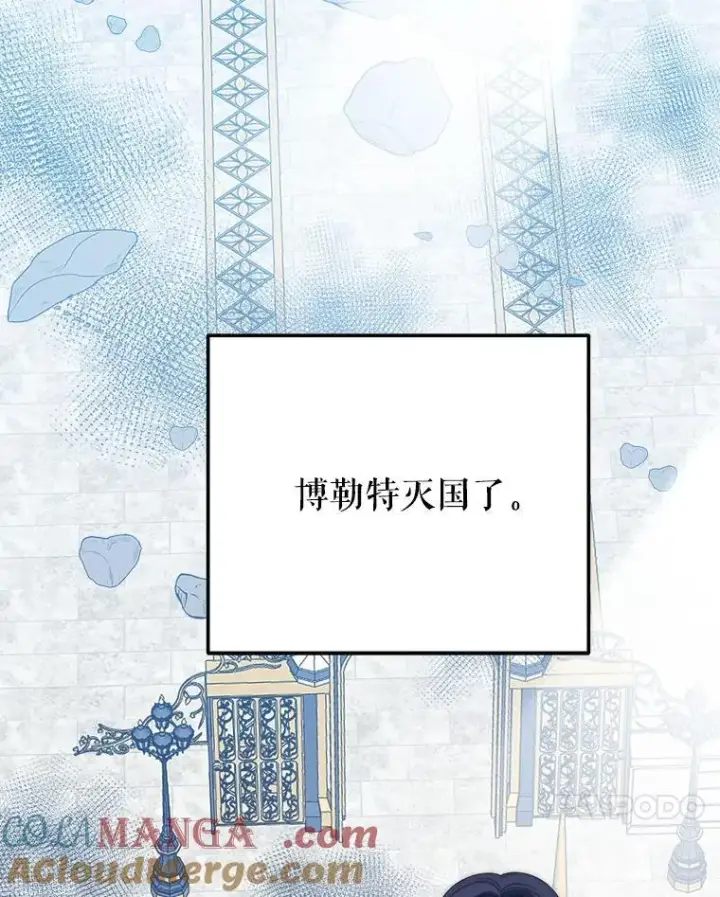 漫画《未来每步都是花路》109.博勒特灭国第121张图