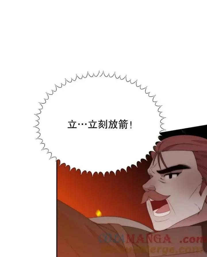漫画《未来每步都是花路》109.博勒特灭国第13张图