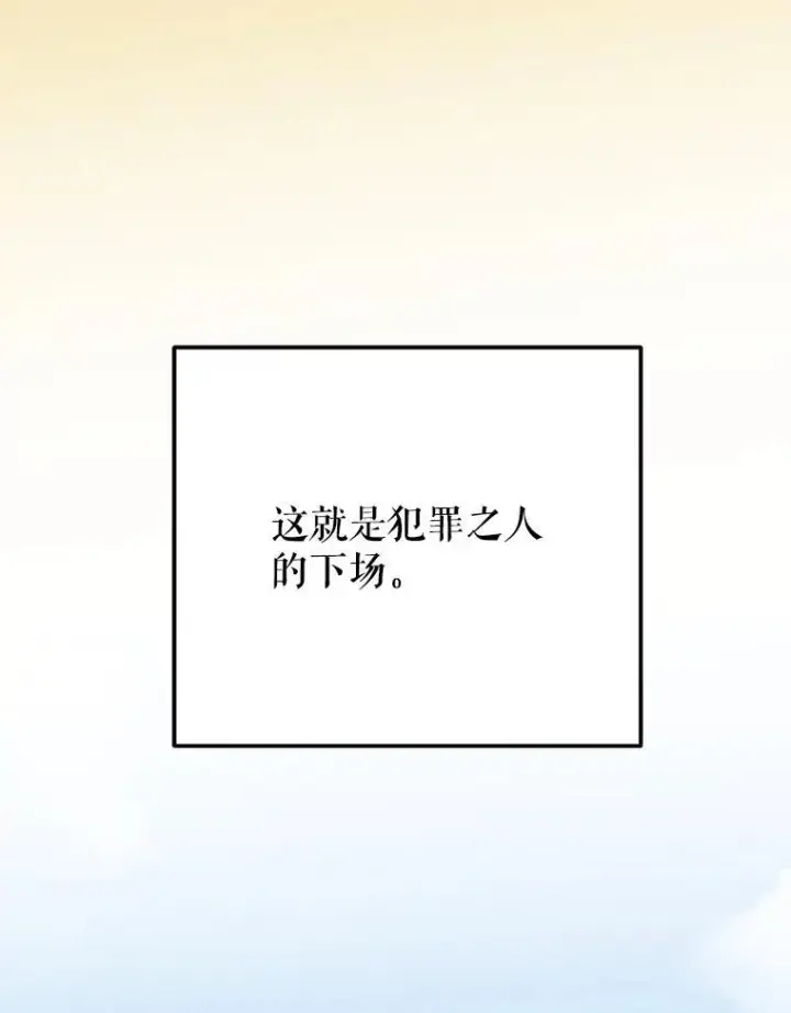 漫画《未来每步都是花路》109.博勒特灭国第130张图