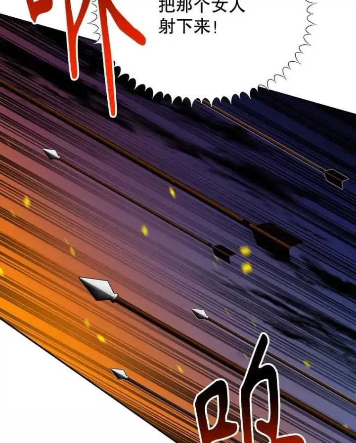 漫画《未来每步都是花路》109.博勒特灭国第15张图