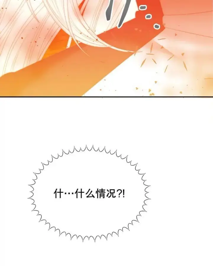 漫画《未来每步都是花路》109.博勒特灭国第20张图