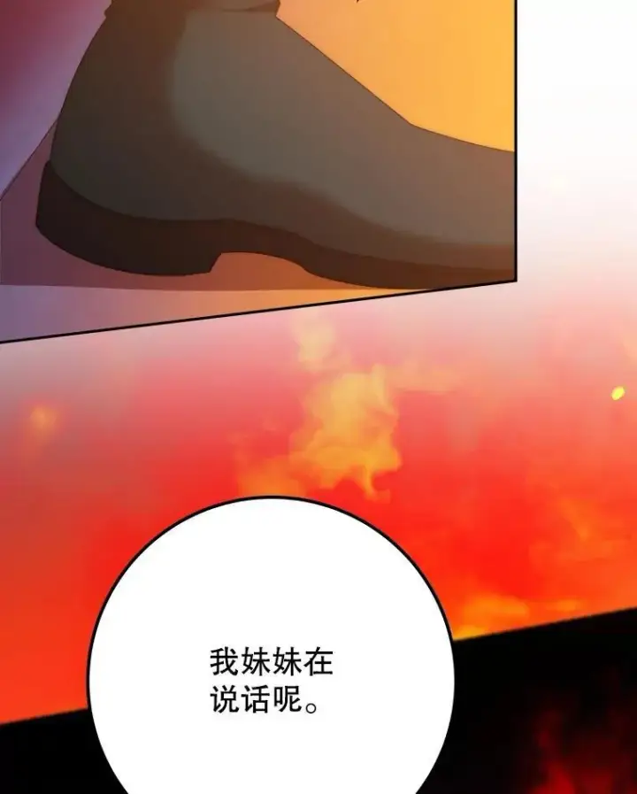 漫画《未来每步都是花路》109.博勒特灭国第22张图