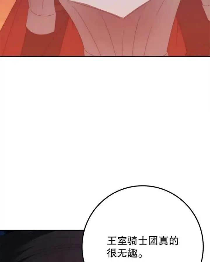 漫画《未来每步都是花路》109.博勒特灭国第26张图