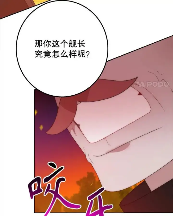 漫画《未来每步都是花路》109.博勒特灭国第28张图