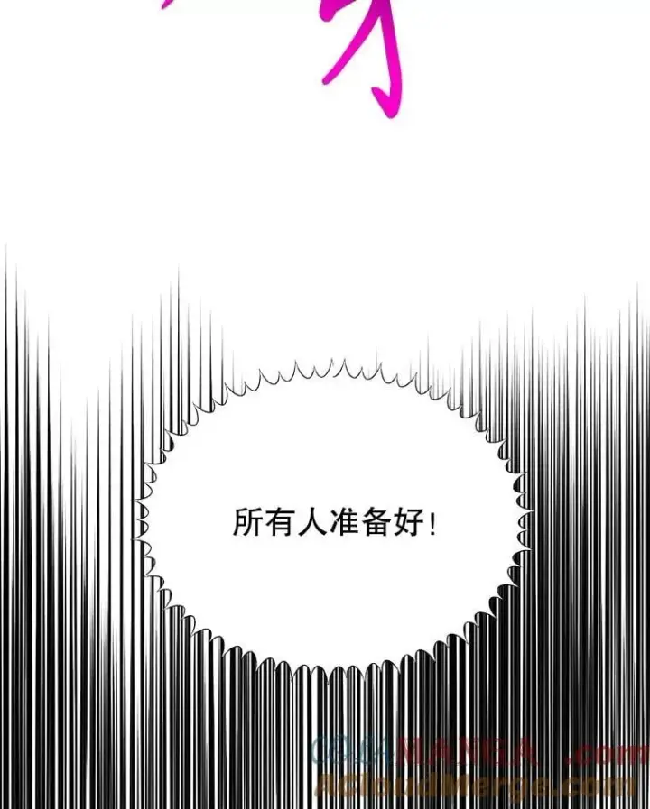 漫画《未来每步都是花路》109.博勒特灭国第29张图