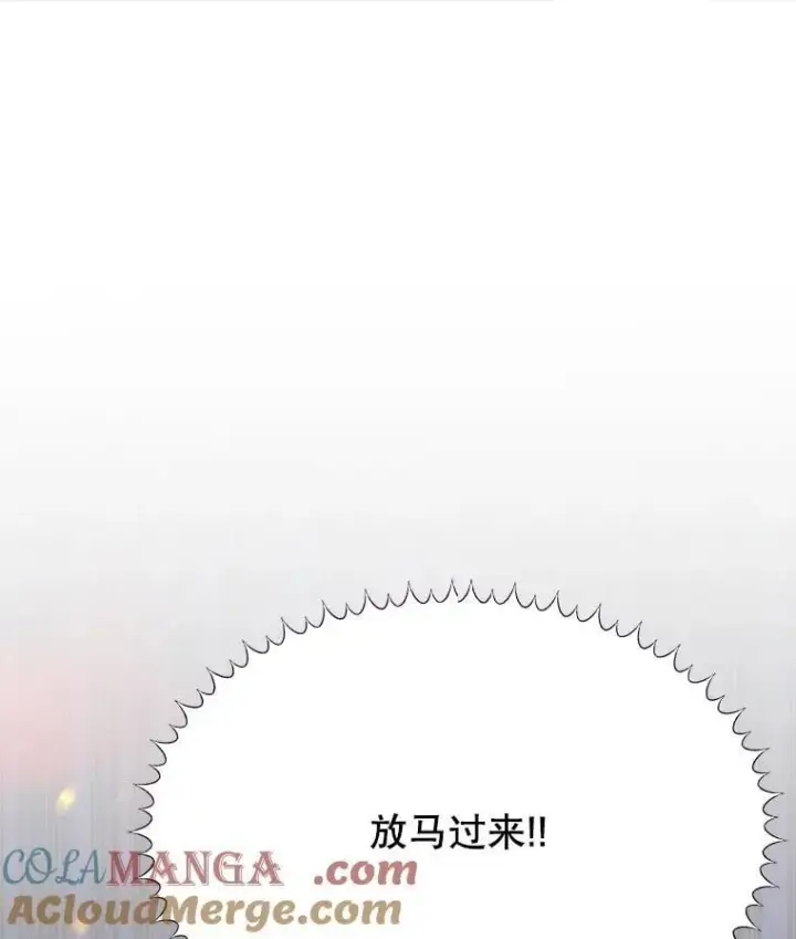 漫画《未来每步都是花路》109.博勒特灭国第37张图