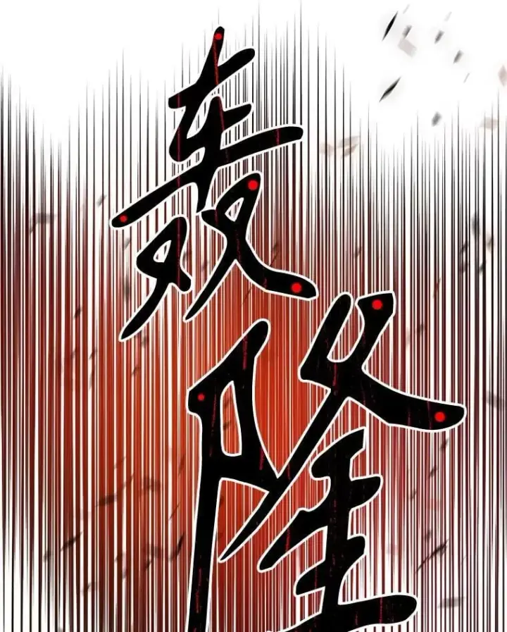 漫画《未来每步都是花路》109.博勒特灭国第44张图