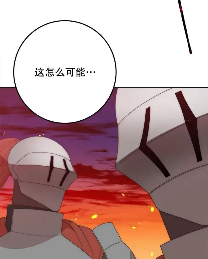 漫画《未来每步都是花路》109.博勒特灭国第47张图