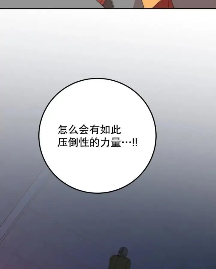 漫画《未来每步都是花路》109.博勒特灭国第48张图