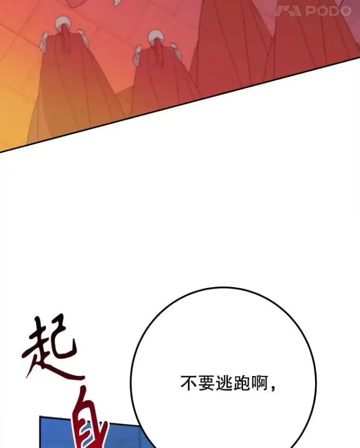 漫画《未来每步都是花路》109.博勒特灭国第50张图