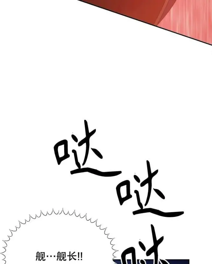 漫画《未来每步都是花路》109.博勒特灭国第54张图