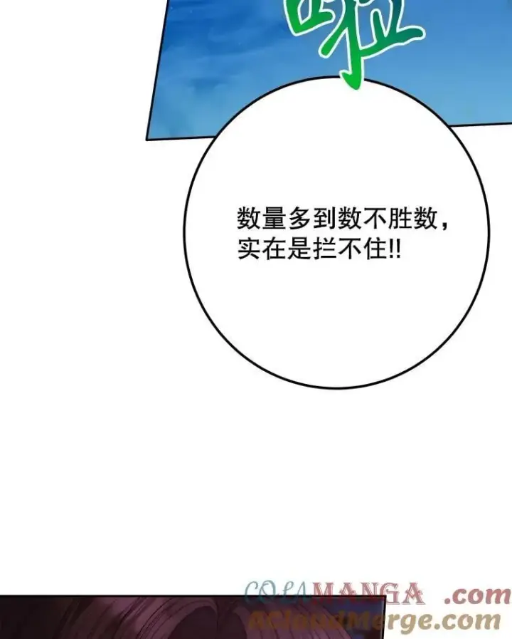 漫画《未来每步都是花路》109.博勒特灭国第57张图