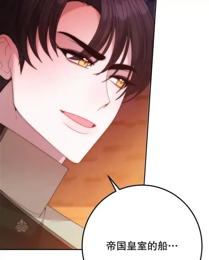 漫画《未来每步都是花路》109.博勒特灭国第58张图