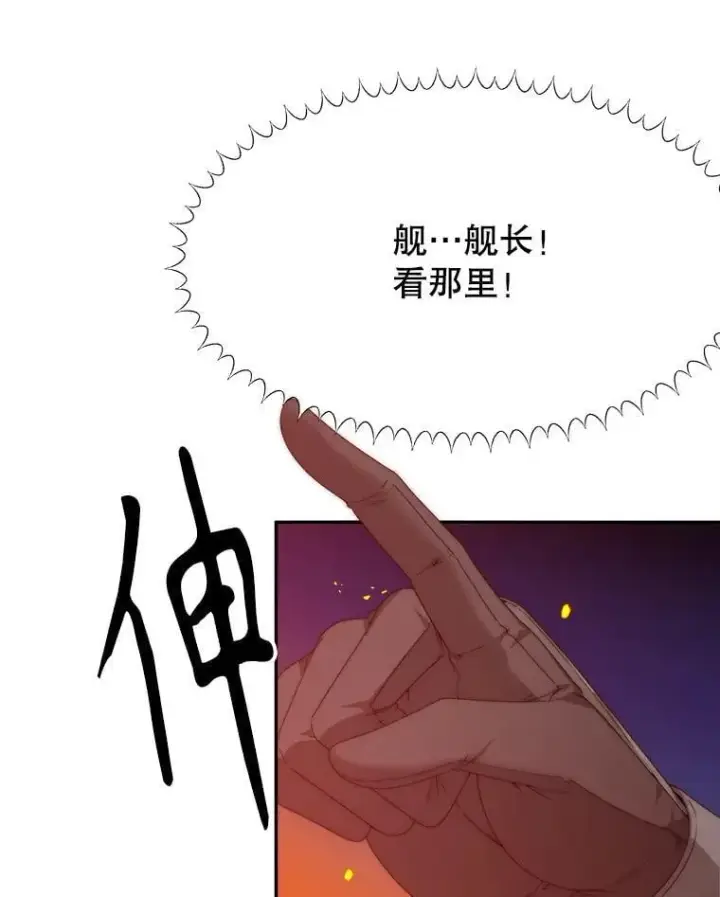 漫画《未来每步都是花路》109.博勒特灭国第6张图