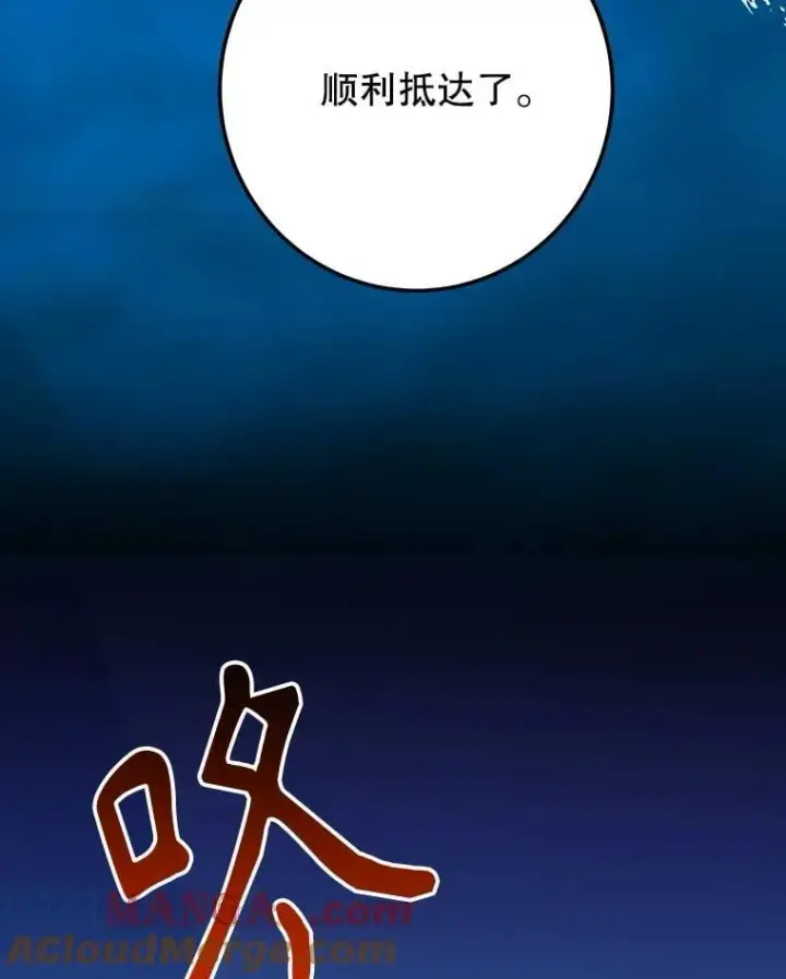 漫画《未来每步都是花路》109.博勒特灭国第61张图