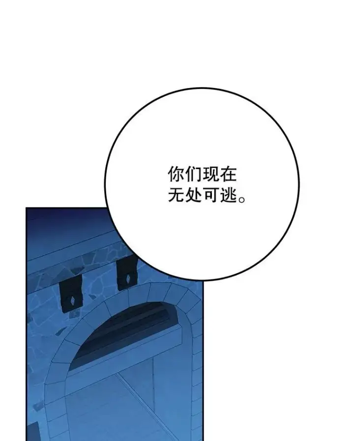 漫画《未来每步都是花路》109.博勒特灭国第64张图