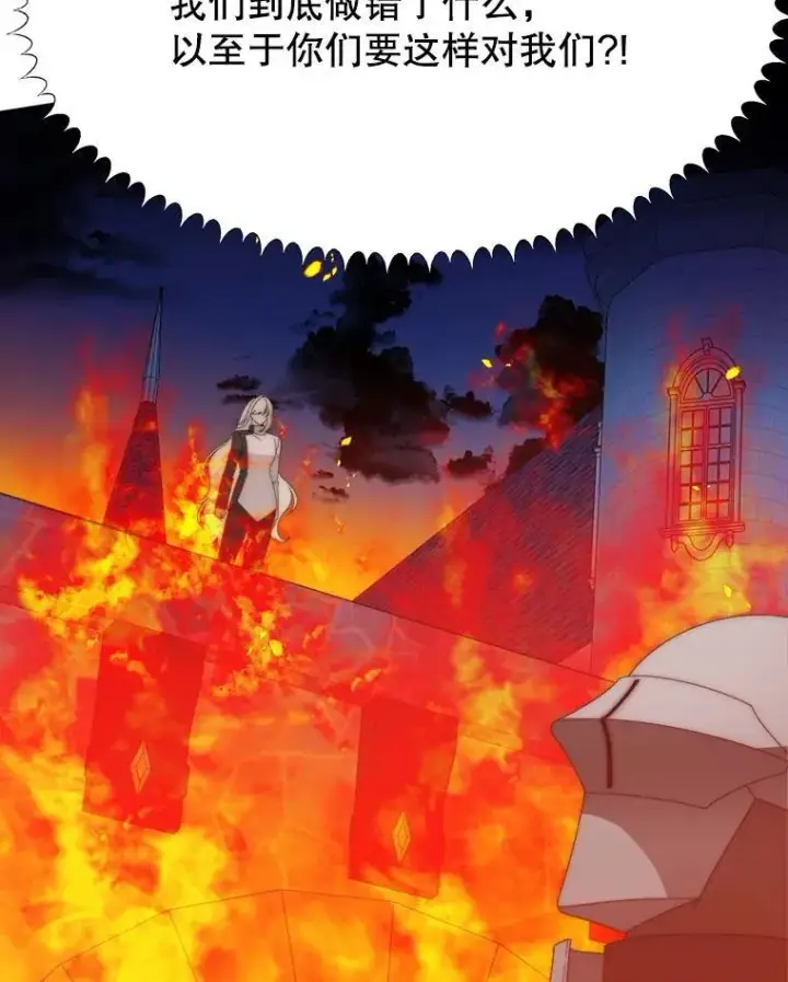 漫画《未来每步都是花路》109.博勒特灭国第66张图