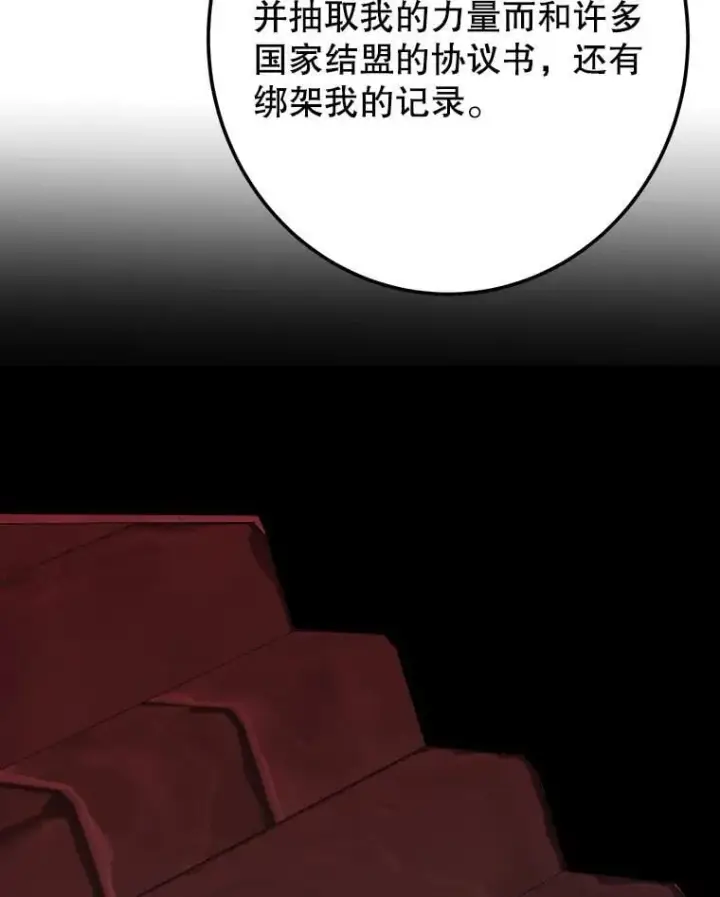 漫画《未来每步都是花路》109.博勒特灭国第72张图