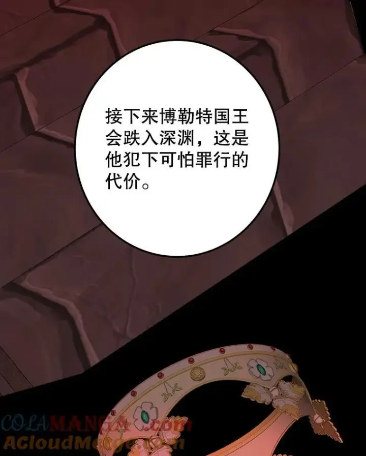 漫画《未来每步都是花路》109.博勒特灭国第73张图