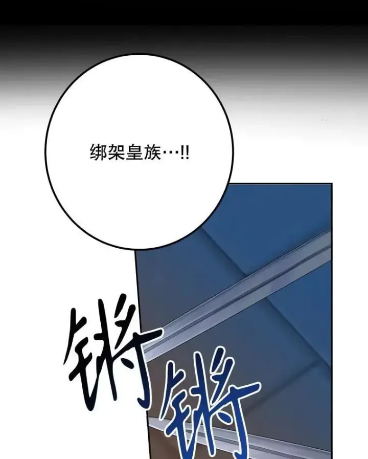 漫画《未来每步都是花路》109.博勒特灭国第76张图