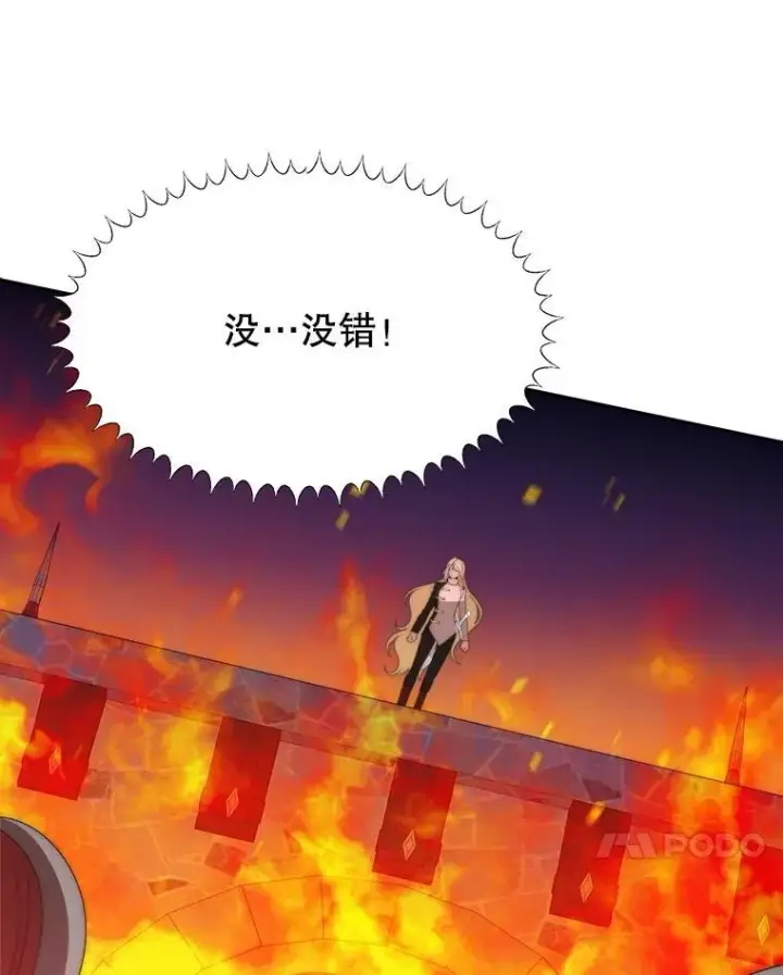 漫画《未来每步都是花路》109.博勒特灭国第80张图