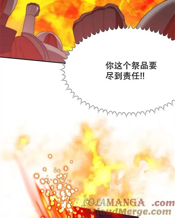漫画《未来每步都是花路》109.博勒特灭国第81张图