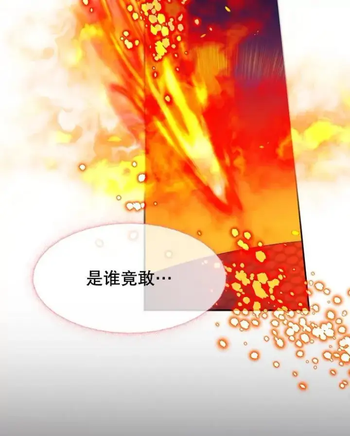 漫画《未来每步都是花路》109.博勒特灭国第82张图